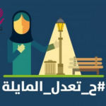 An Introductory Booklet on the Active Participation of Women in Local Councils