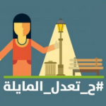 The National Council are Ours