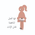 A statement of establishing the task force against FGM