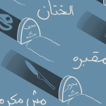 A Press Release About Launching "FGM is not an Honor" Campaign