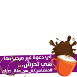 Not by Touching Campaign