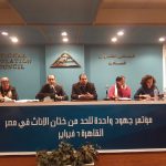 Cumulative Efforts to Combat FGM in Egypt Conference