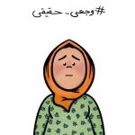 My Pain is Real campaign